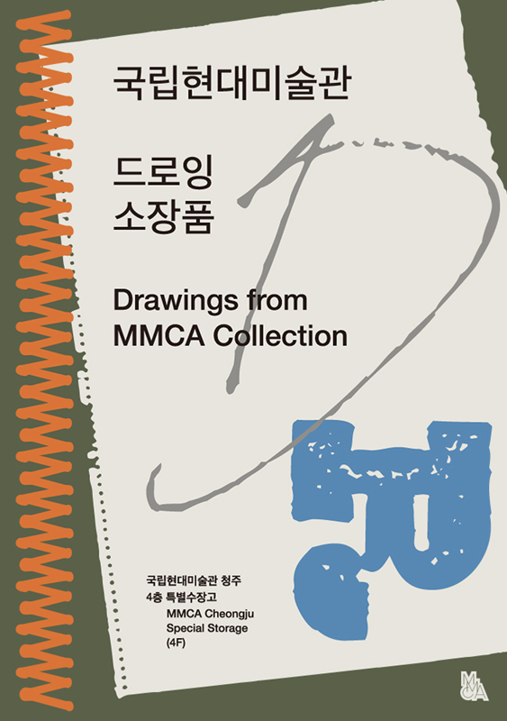 Exhibition Poster
