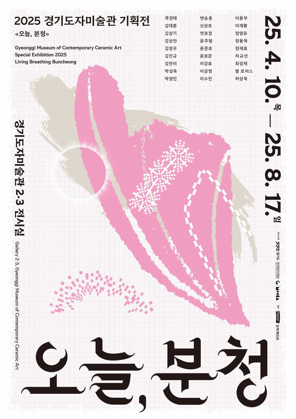 Exhibition Poster