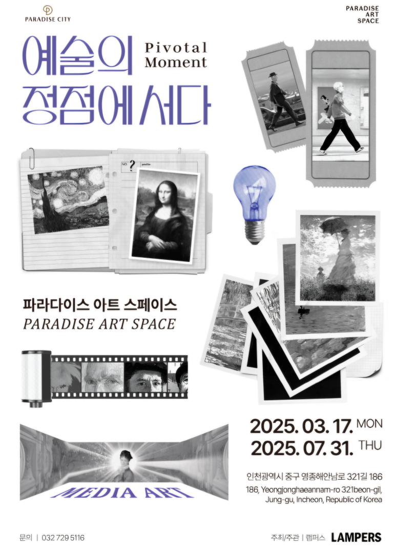Exhibition Poster