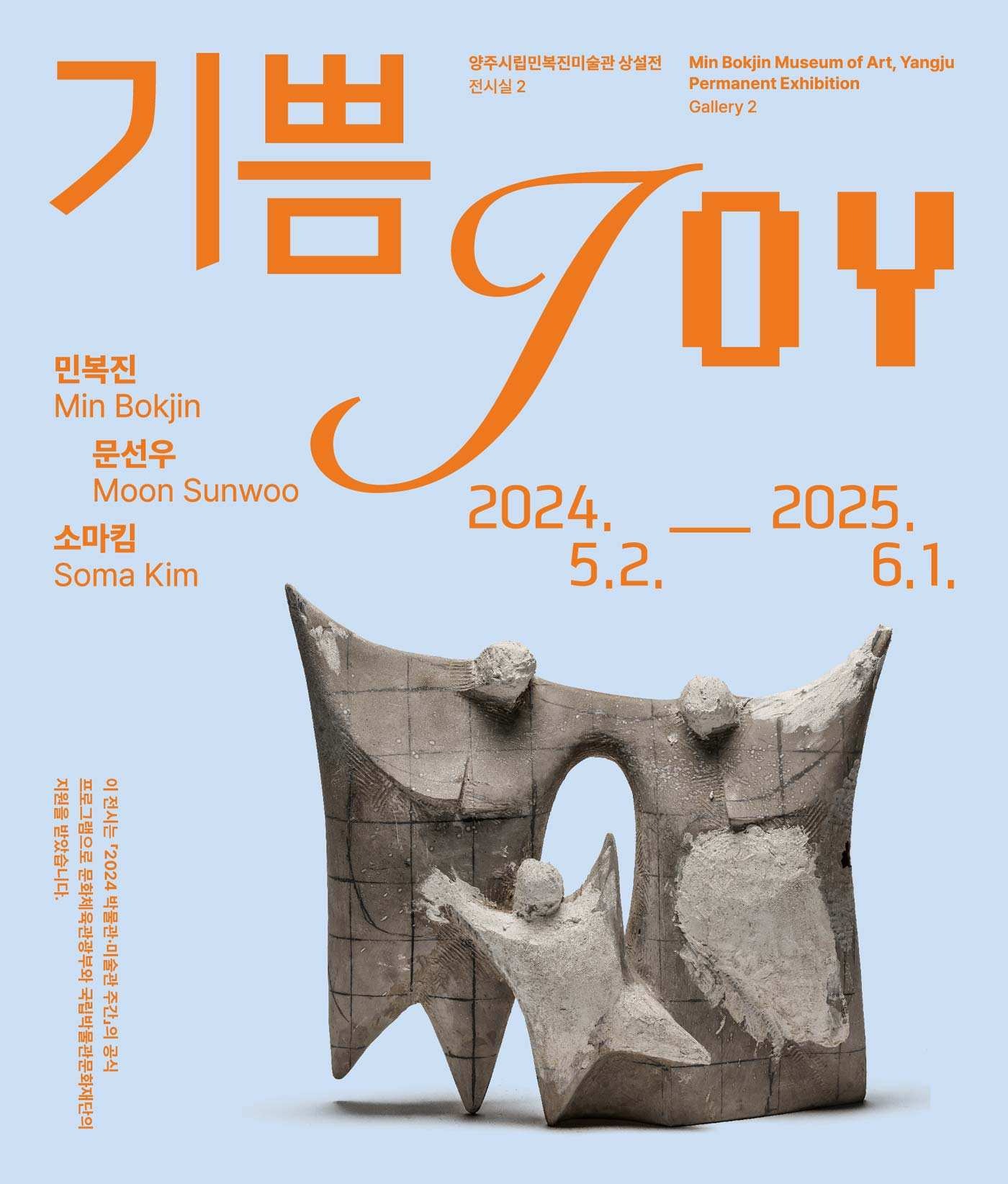 Exhibition Poster