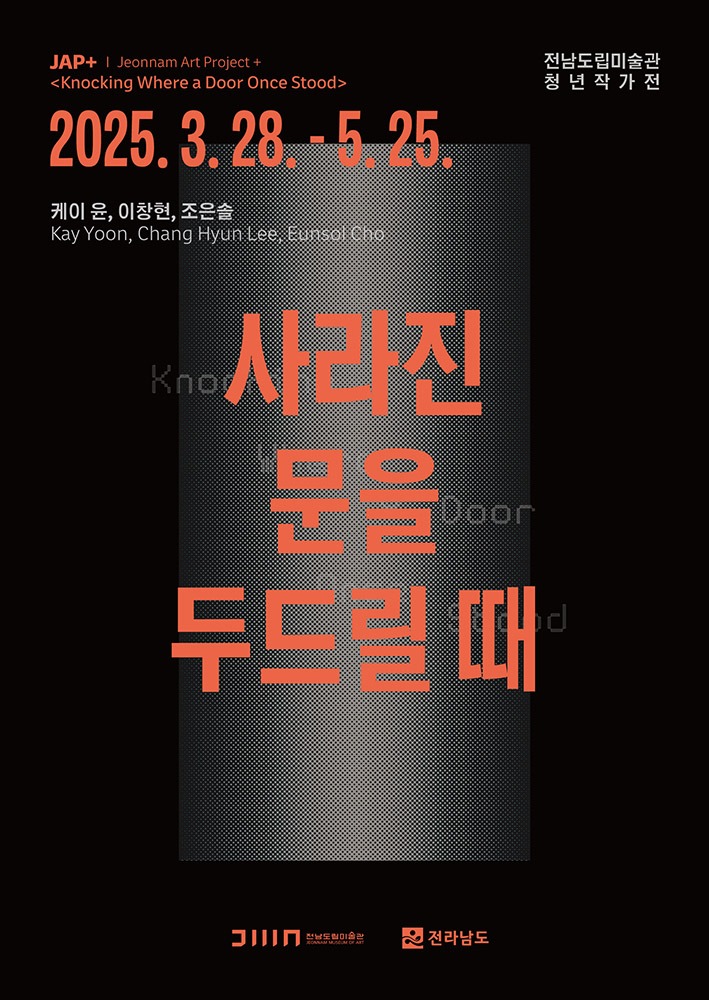 Exhibition Poster