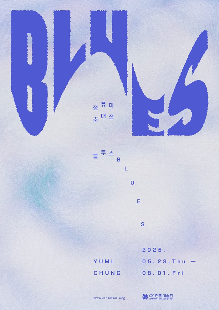 Exhibition Poster
