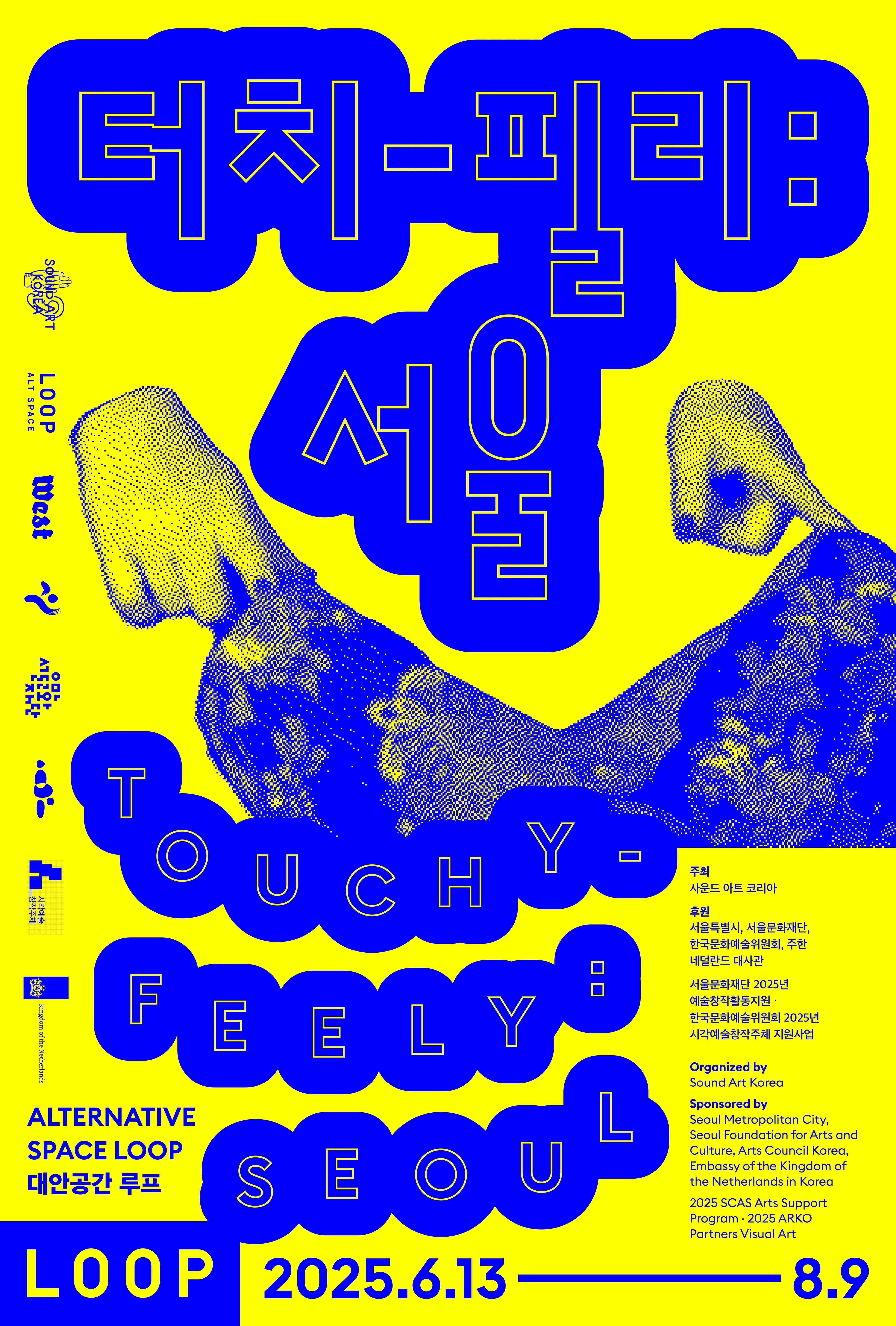 Exhibition Poster