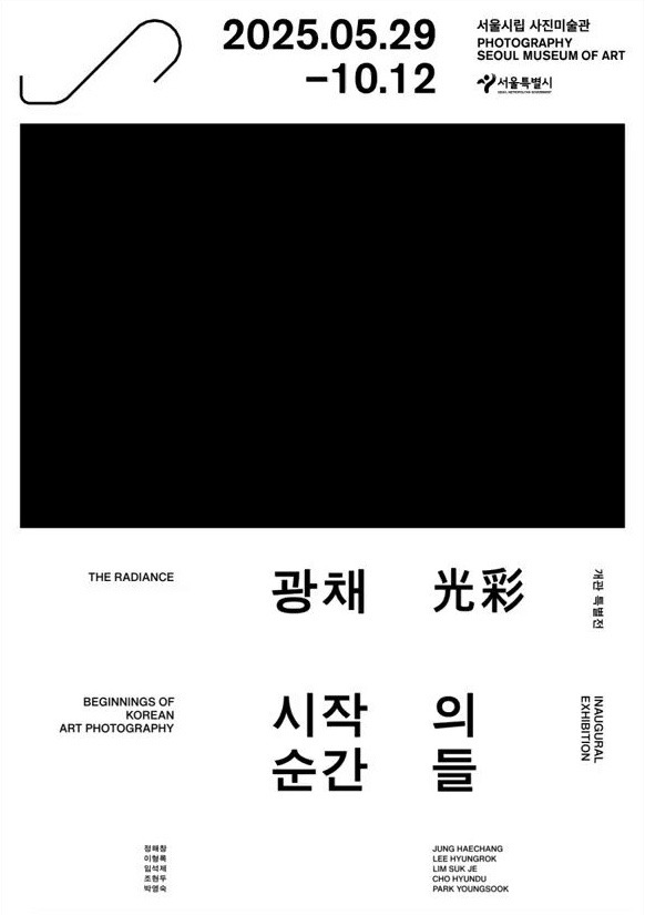 Exhibition Poster