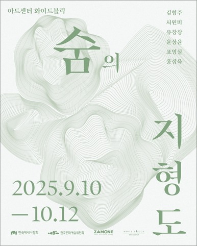 Exhibition Poster