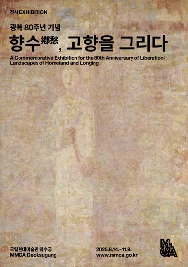 Exhibition Poster