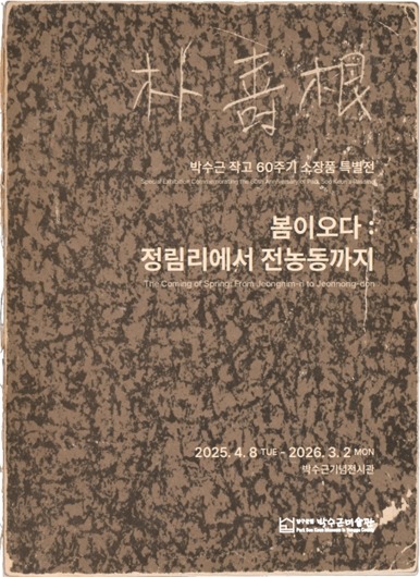 Exhibition Poster