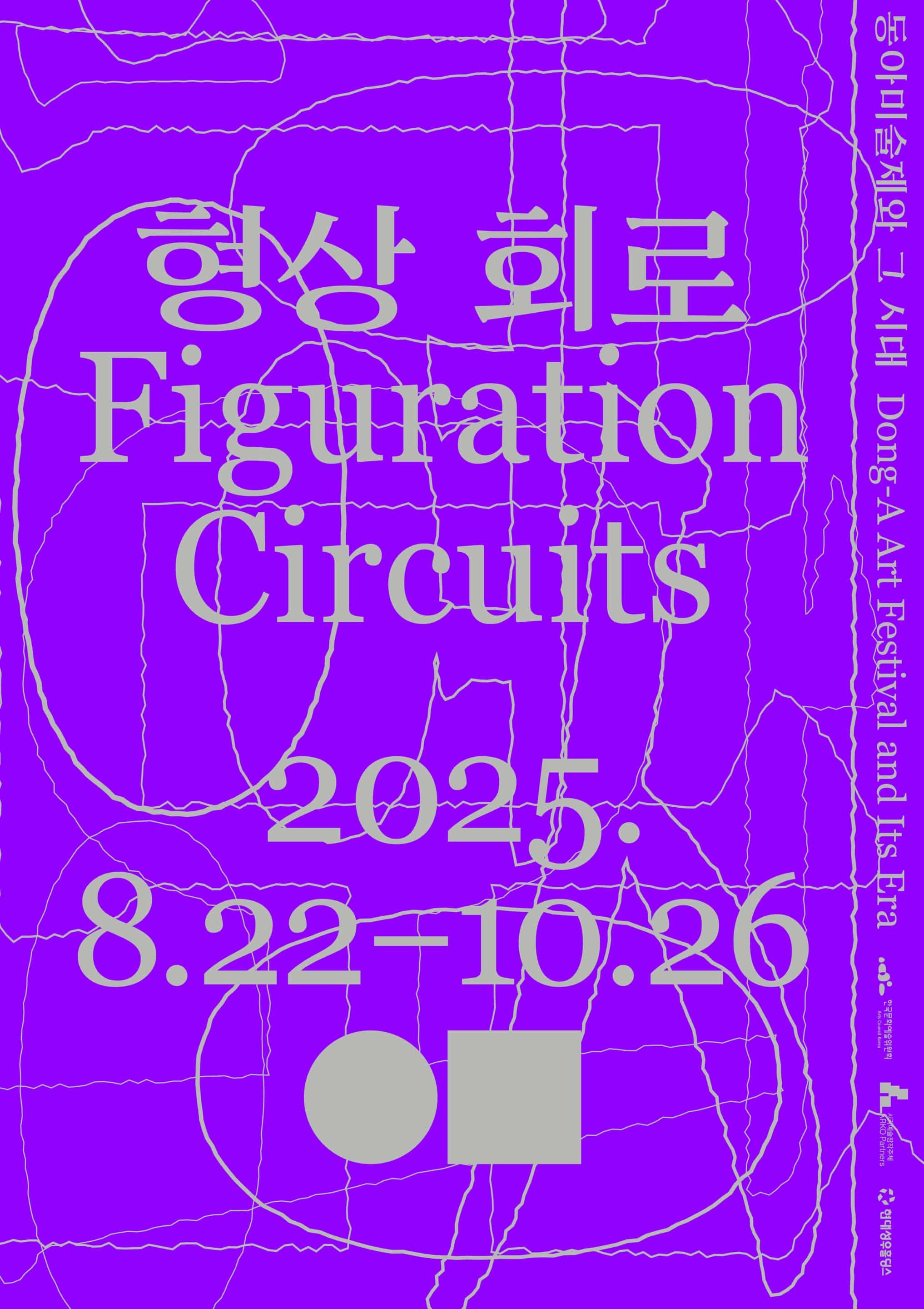 Exhibition Poster