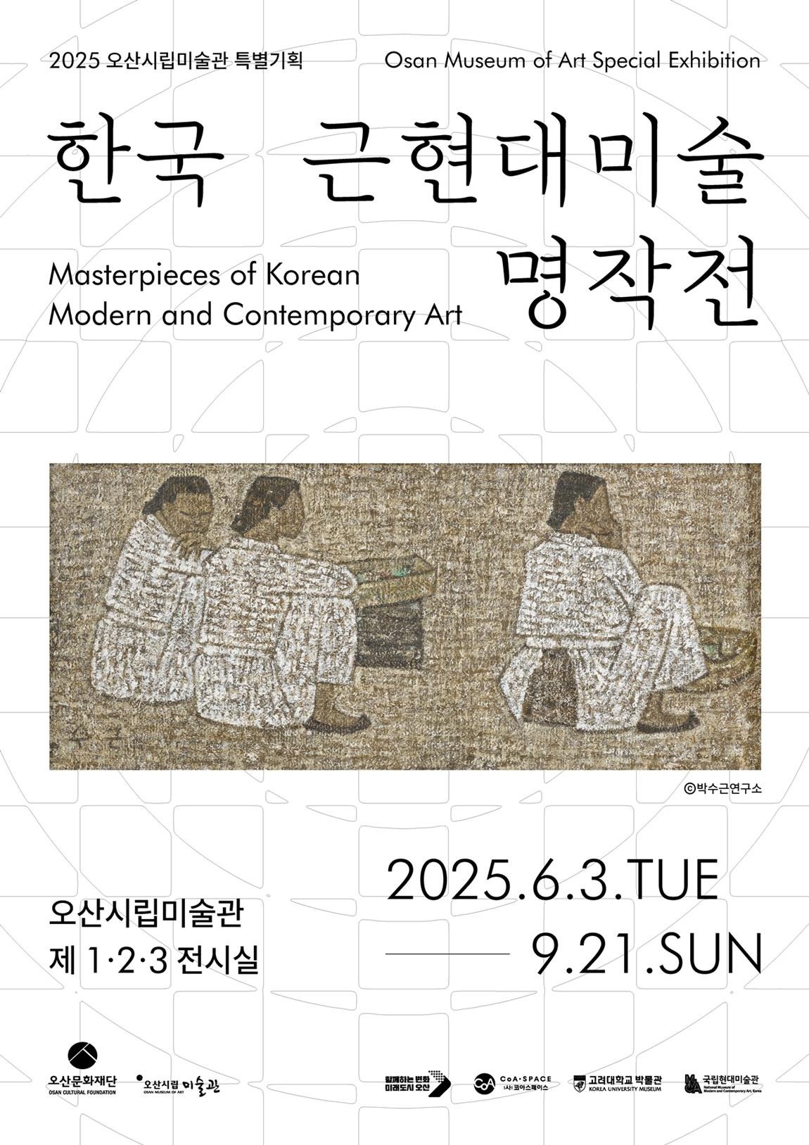 Exhibition Poster