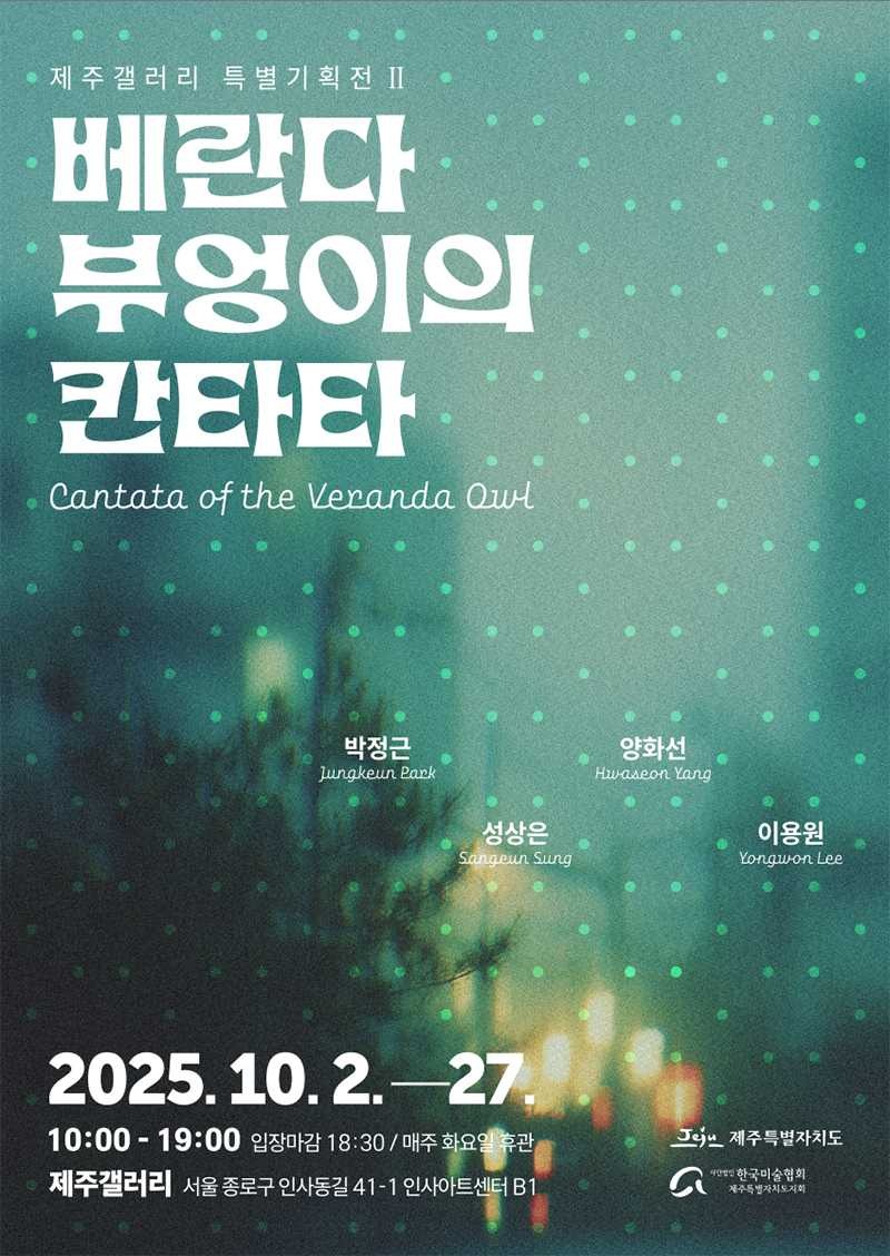 Exhibition Poster