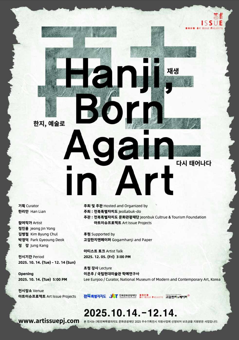 Exhibition Poster