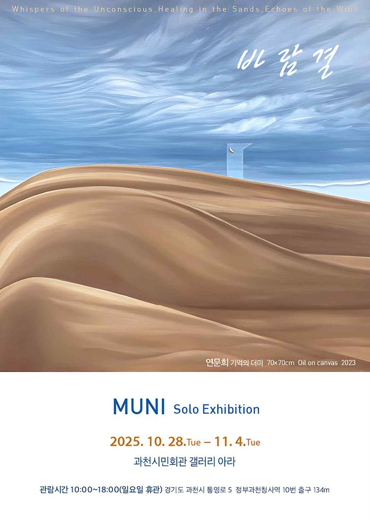 Exhibition Poster