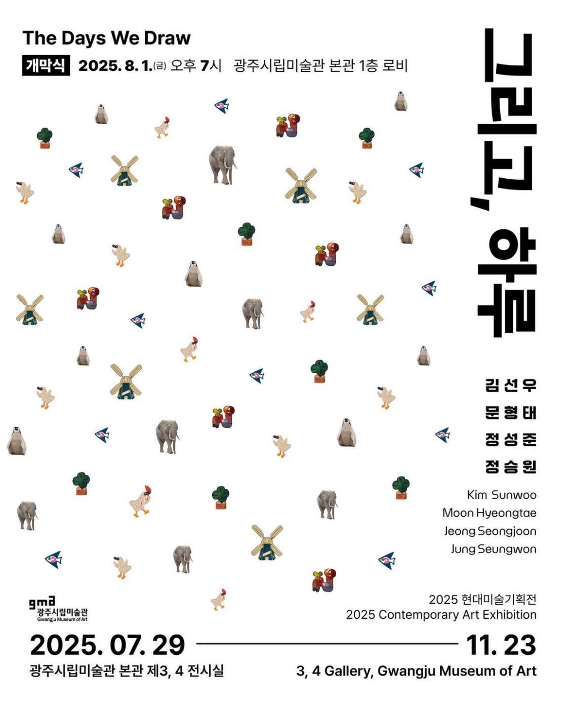 Exhibition Poster