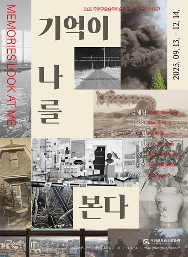 Exhibition Poster