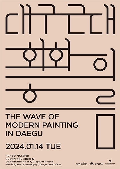 Exhibition Poster