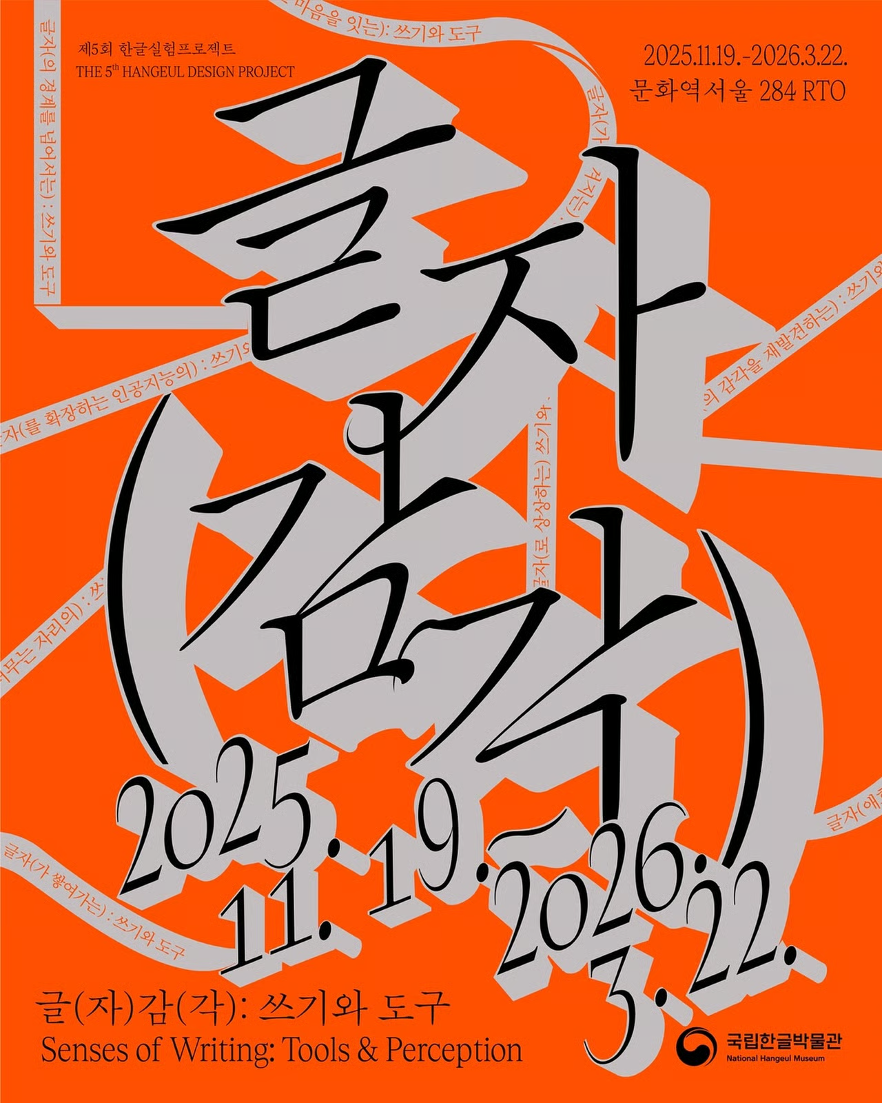 Exhibition Poster
