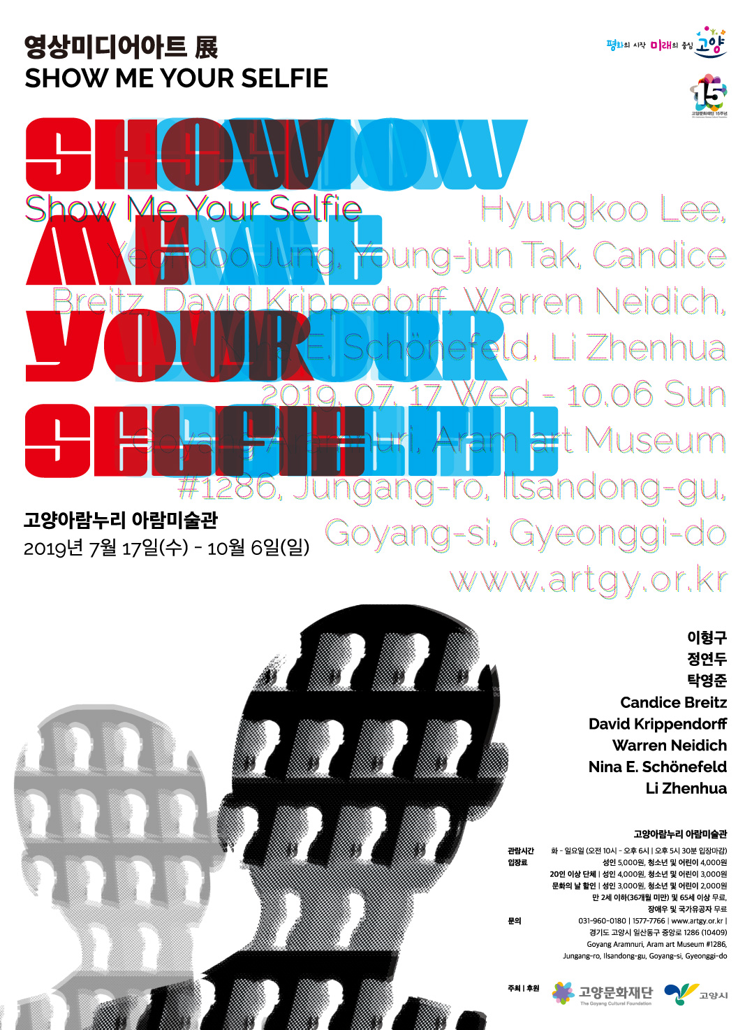 Exhibition Poster