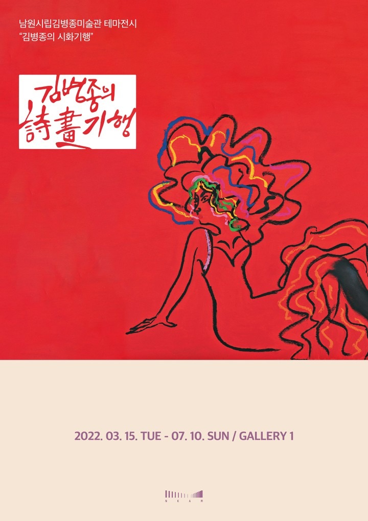 Exhibition Poster