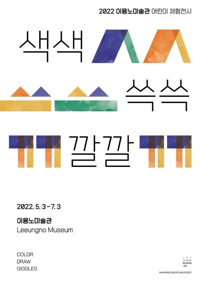 Exhibition Poster