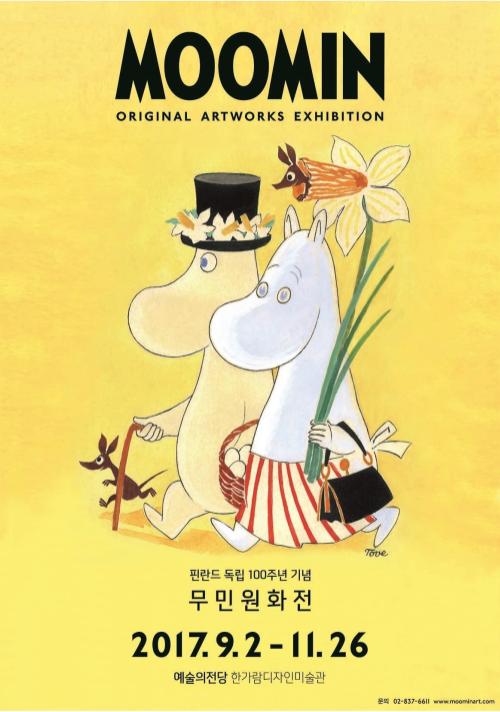 Exhibition Poster