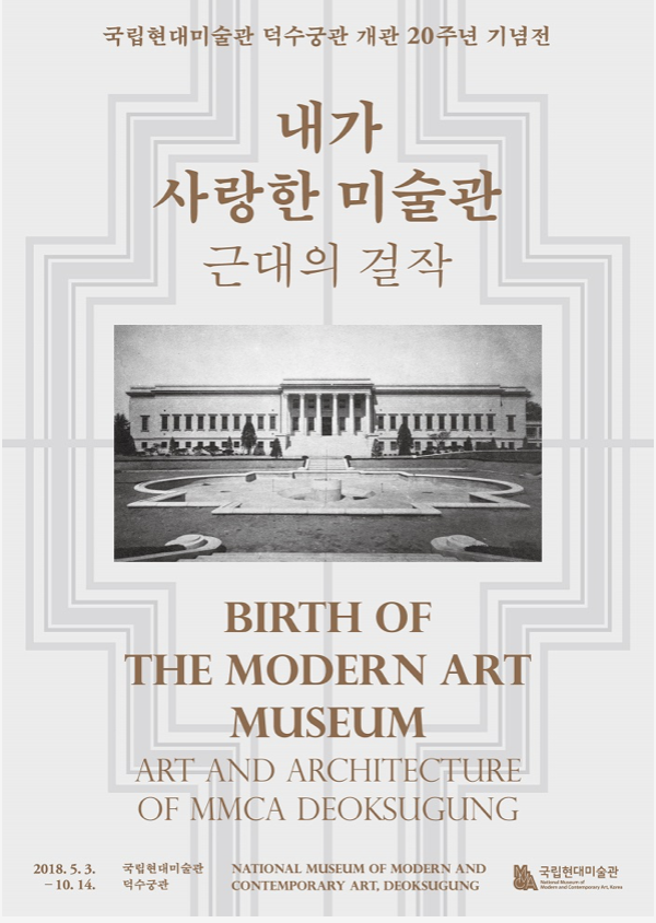 Exhibition Poster