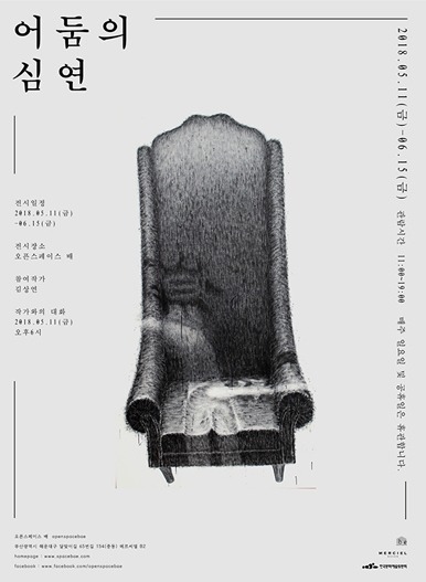 Exhibition Poster