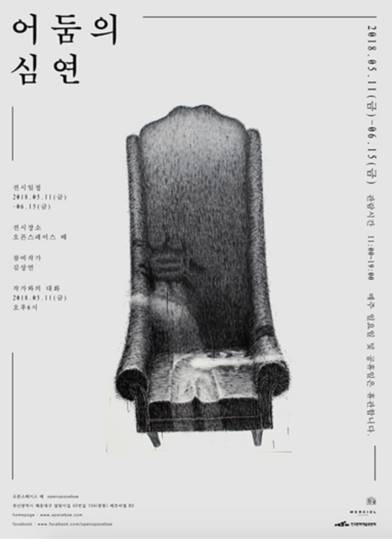 Exhibition Poster