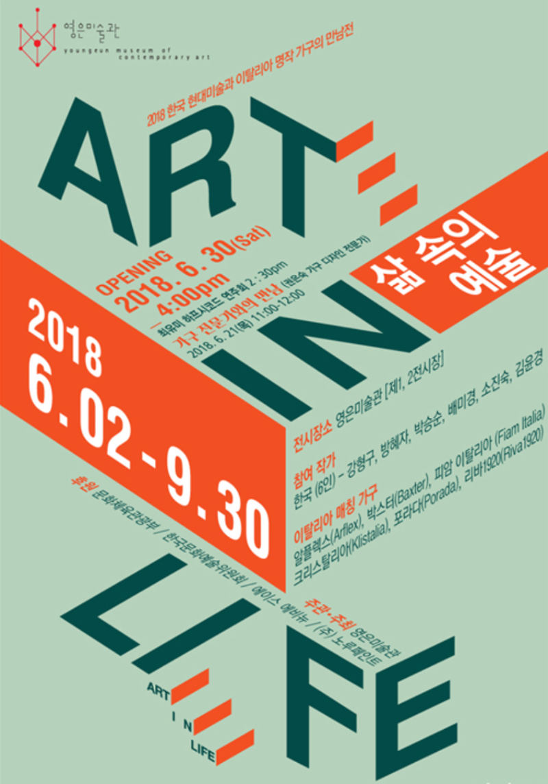 Exhibition Poster