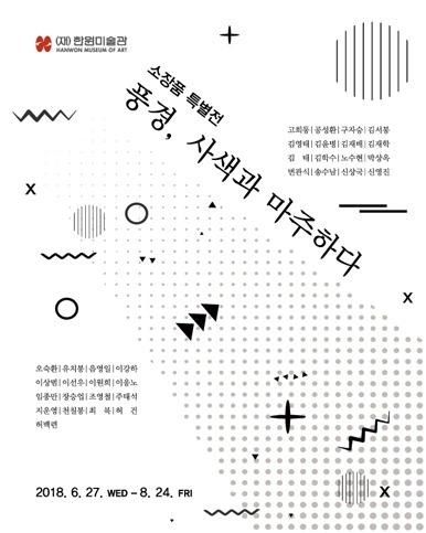 Exhibition Poster
