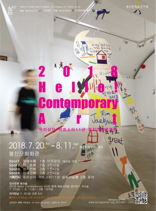 Exhibition Poster