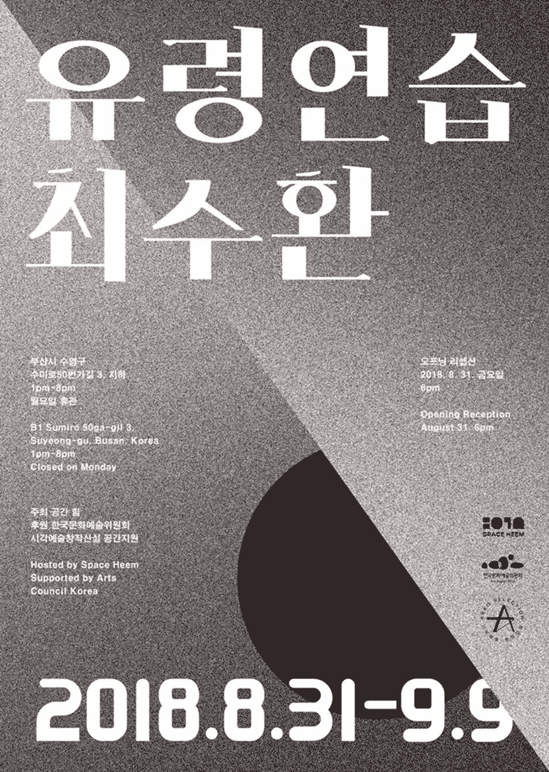 Exhibition Poster