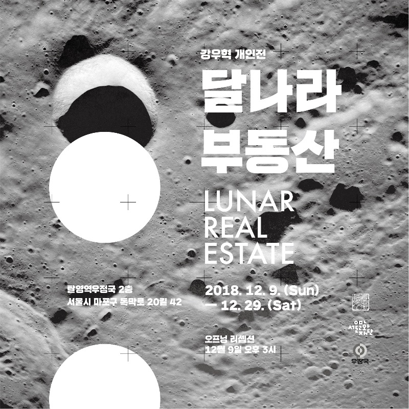 Exhibition Poster