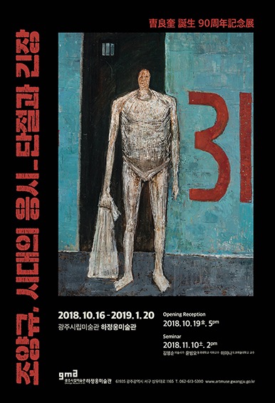 Exhibition Poster
