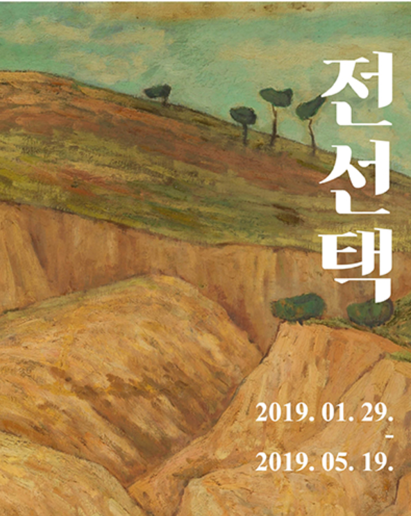 Exhibition Poster