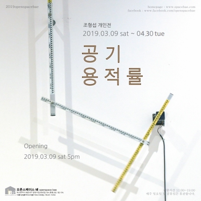 Exhibition Poster