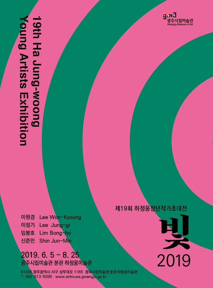 Exhibition Poster