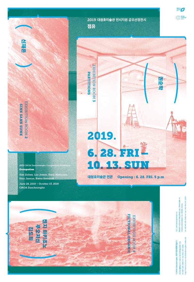 Exhibition Poster