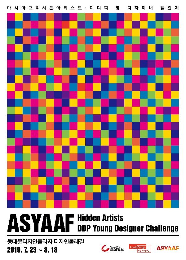 Exhibition Poster
