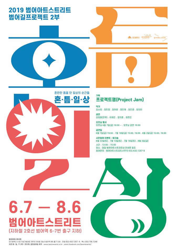 Exhibition Poster