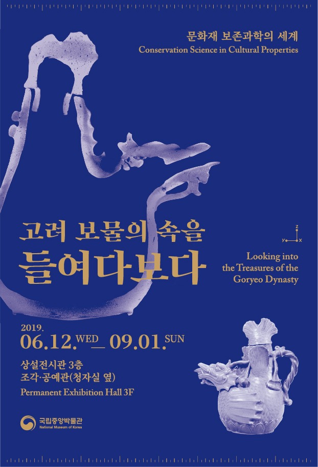 Exhibition Poster