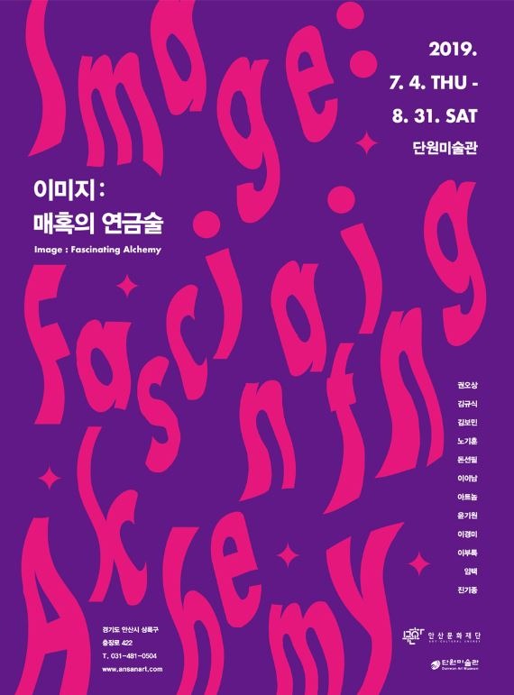 Exhibition Poster