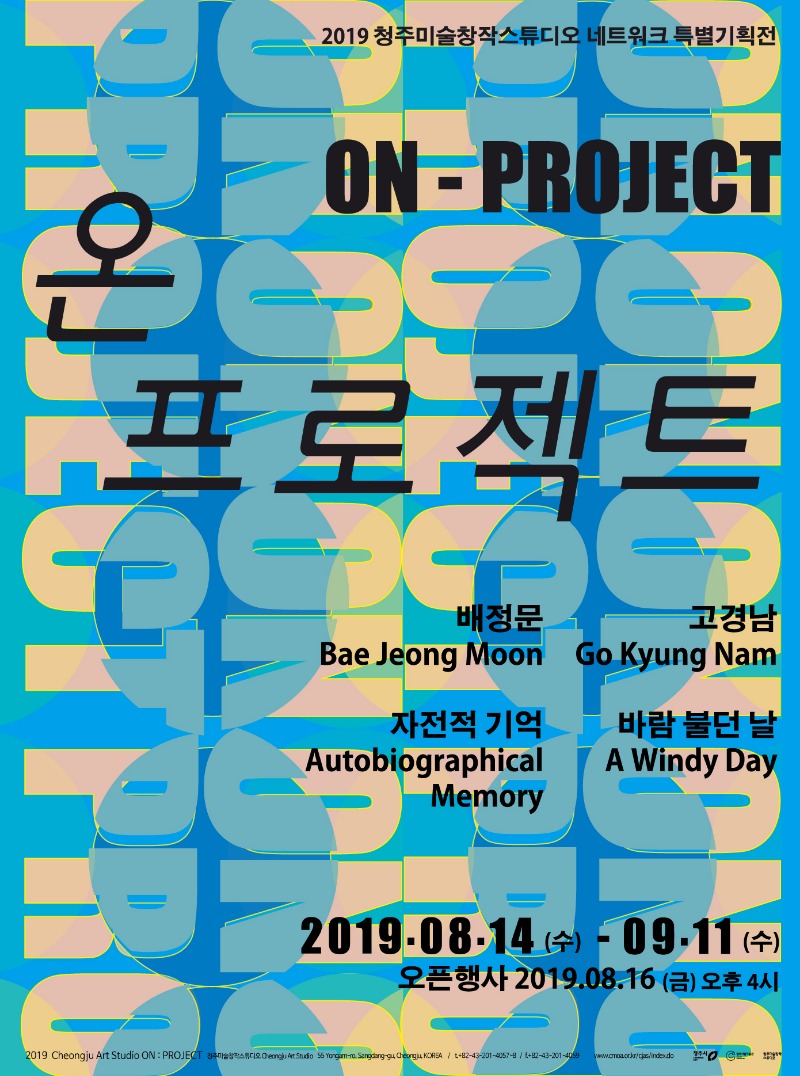 Exhibition Poster