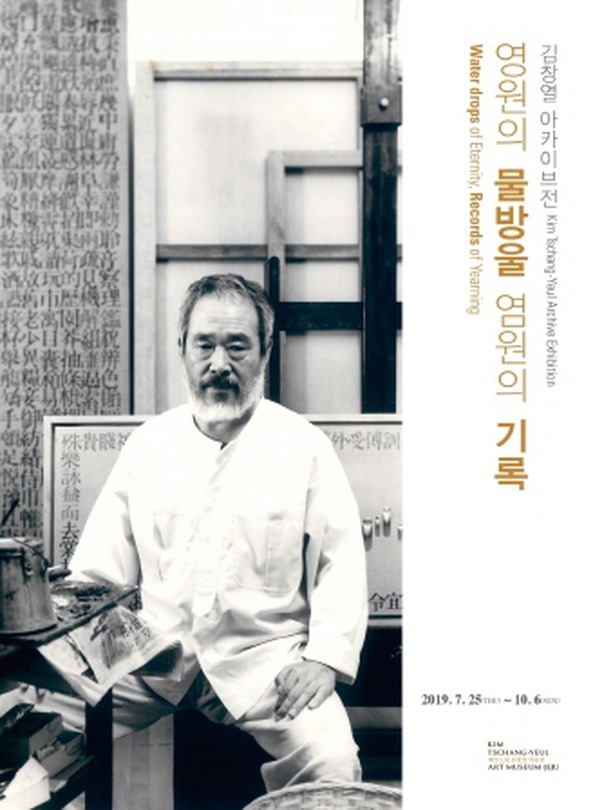 Exhibition Poster