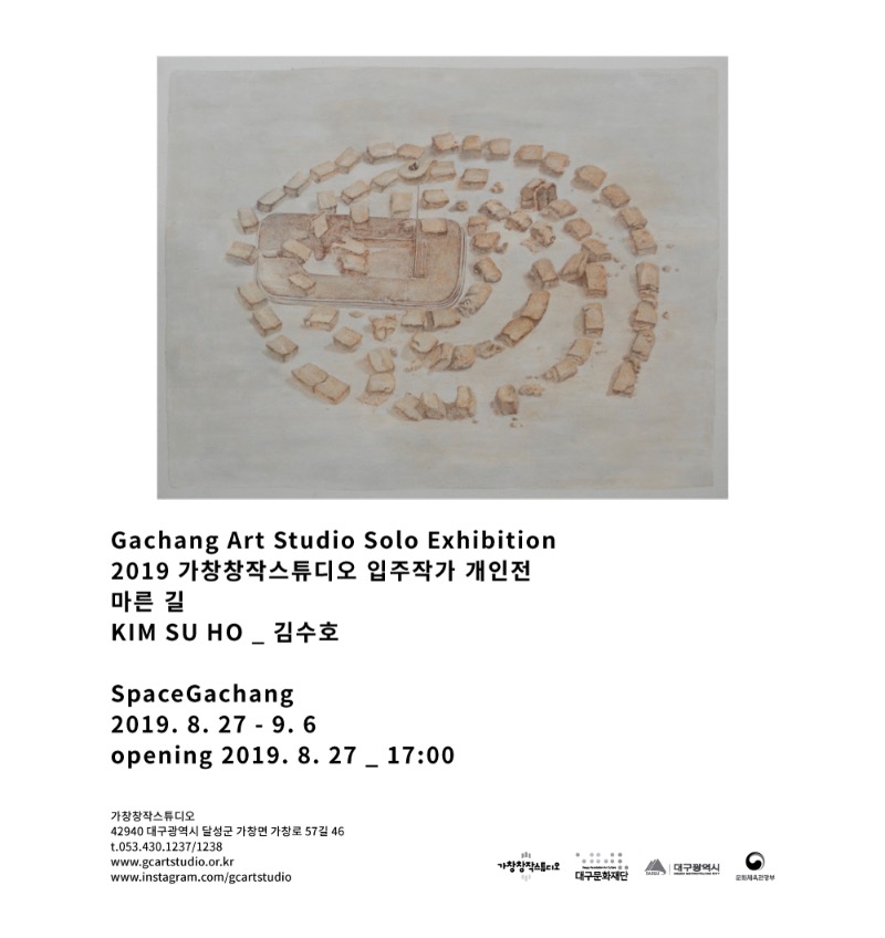 Exhibition Poster