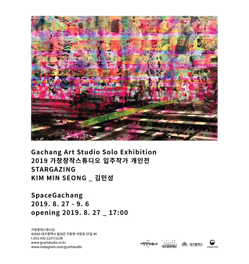 Exhibition Poster