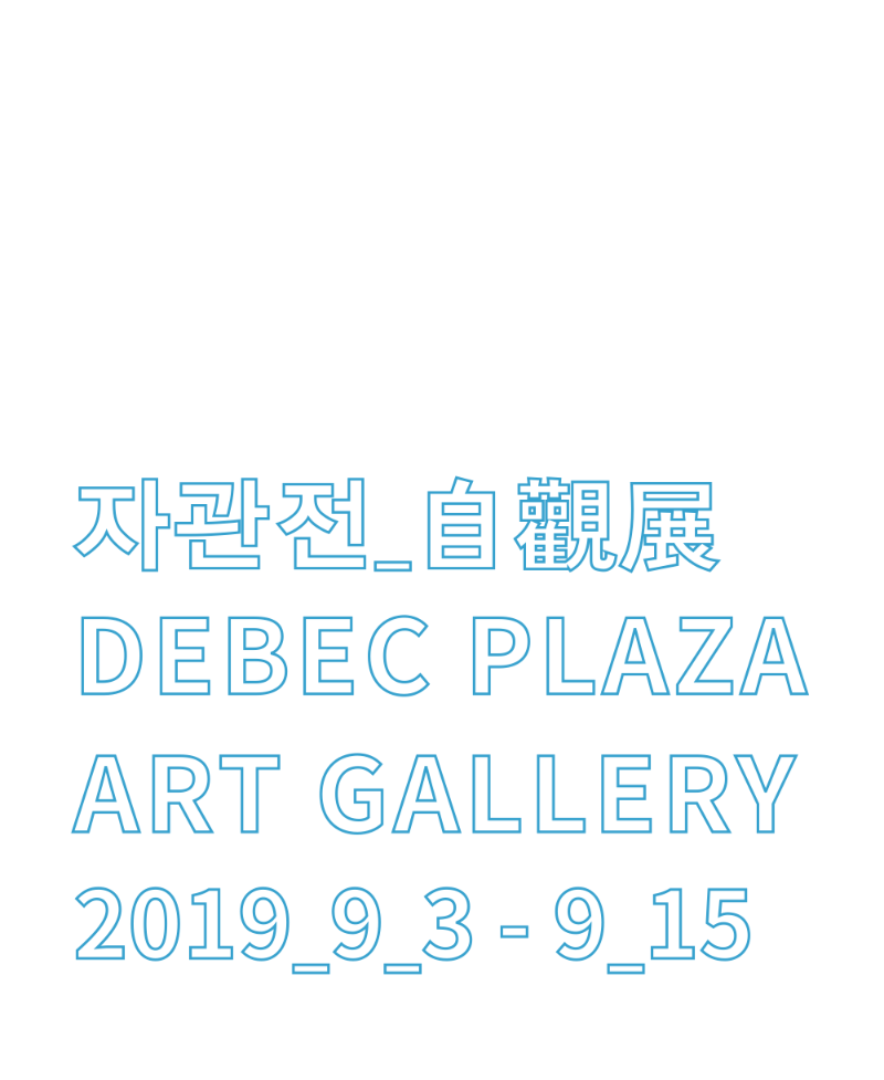 Exhibition Poster