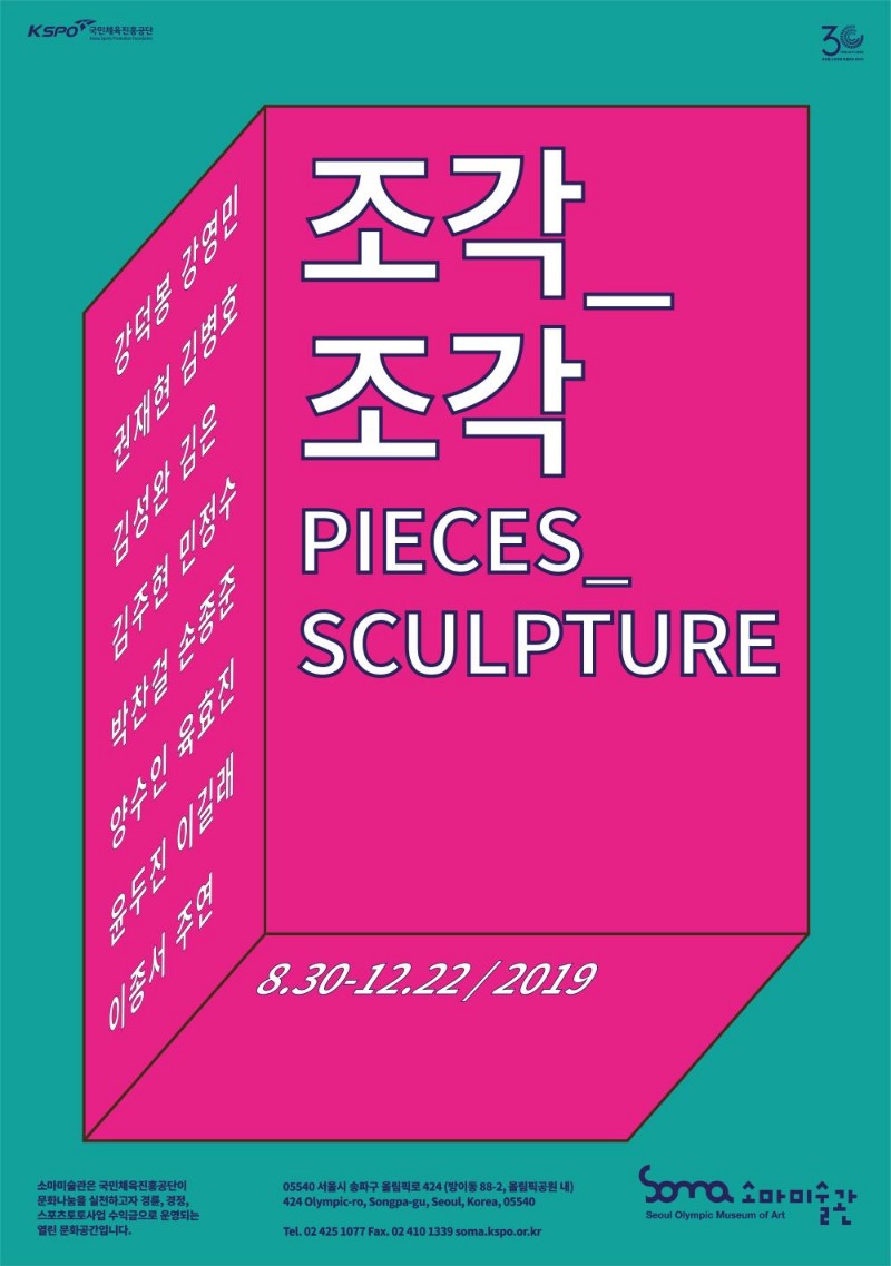 Exhibition Poster