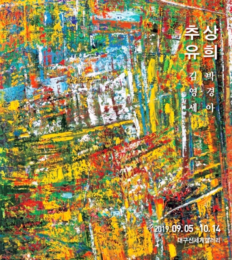 Exhibition Poster