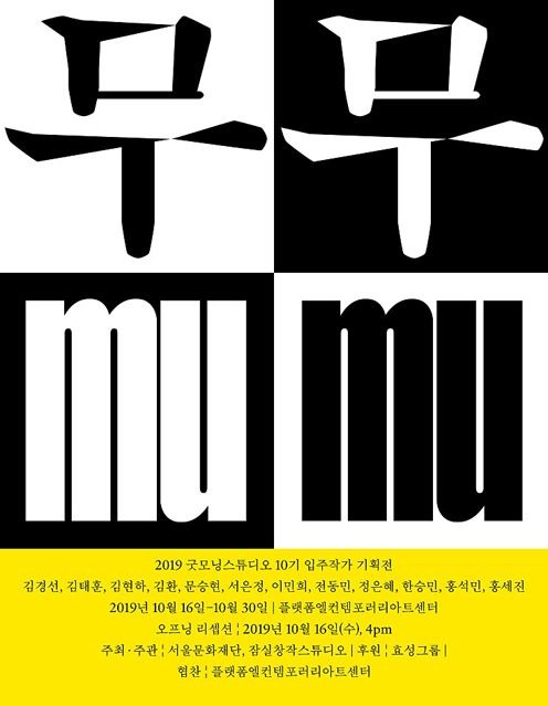 Exhibition Poster