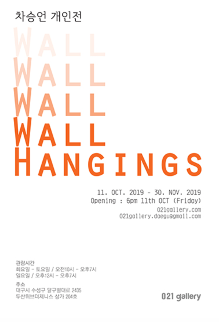 Exhibition Poster